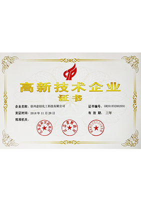 高企證書2018